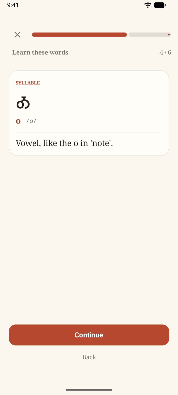 A lesson's study card showing a syllable, its romanization, IPA, and meaning